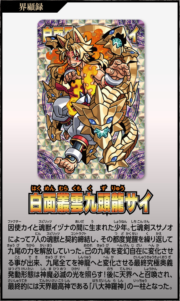 神羅万象チョコ 未開封 まとめ 今だけ限定15%OFFクーポン発行中