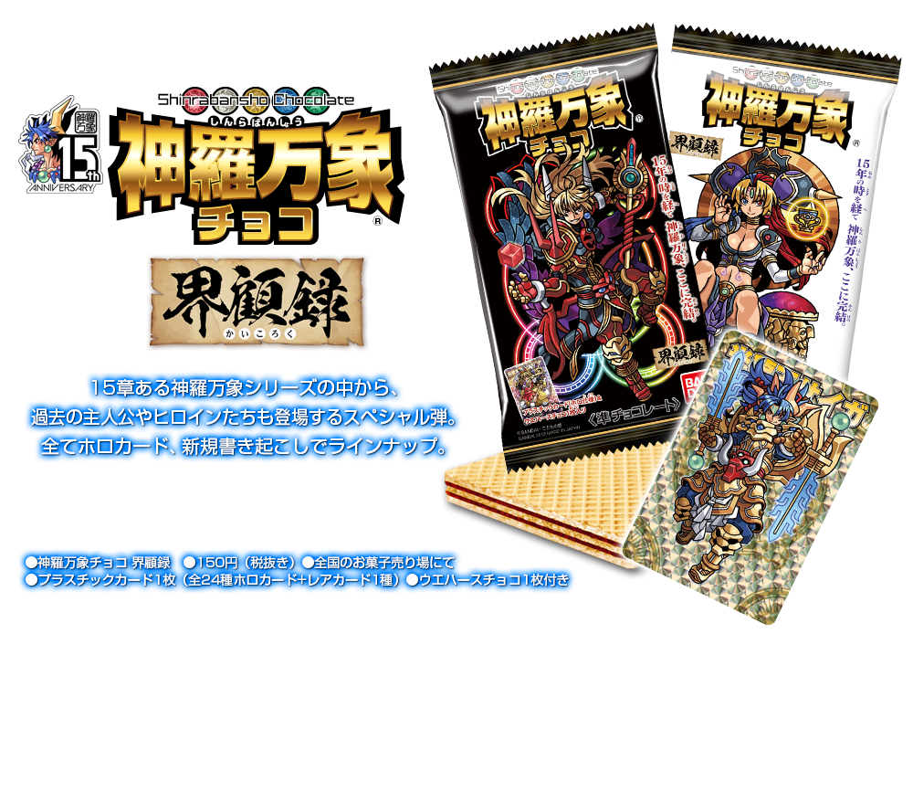 神羅万象チョコカード カード コミック/アニメグッズ おもちゃ・ホビー・グッズ 安い 販売オンライン
