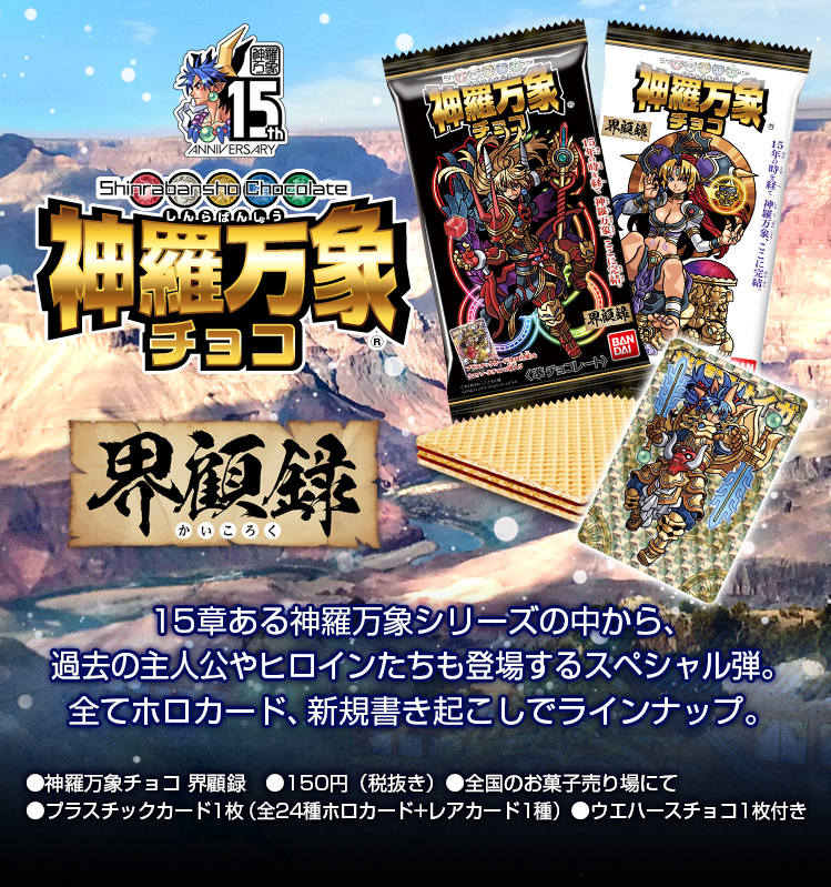 SALE／78%OFF】 神羅万象チョコカード大全 : 公式ガイドブック 特典未